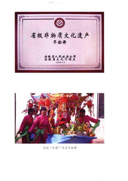 2017版五河民歌选  2.pdf电子版_安徽省志预览图3
