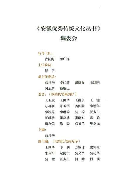 2017版合肥文化十讲.pdf电子版_安徽省志预览图3