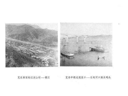 1983-宽甸县地名录.pdf电子版_辽宁省志预览图3