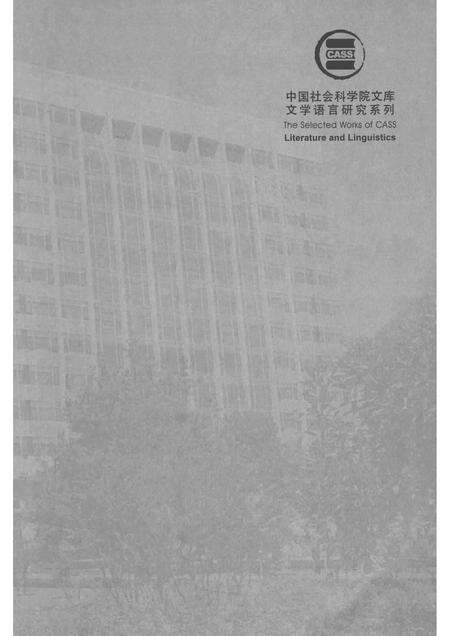 2017版安徽泾县查济方言.pdf电子版_安徽省志预览图3