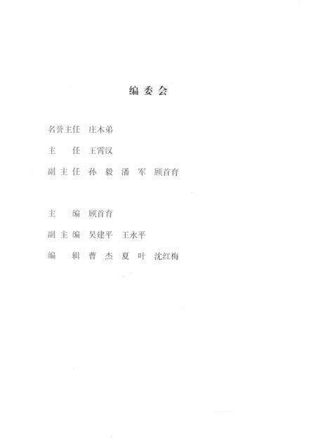 2018-口述奉贤  改革开放  1978-2018.pdf电子版_上海市志预览图3