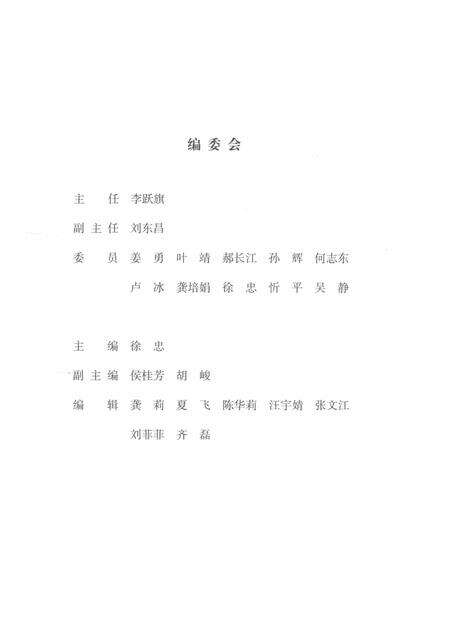 2018-口述杨浦改革开放  1978-2018.pdf电子版_上海市志预览图3