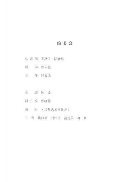 2018-口述静安  改革开放  1978-2018.pdf电子版_上海市志预览图3