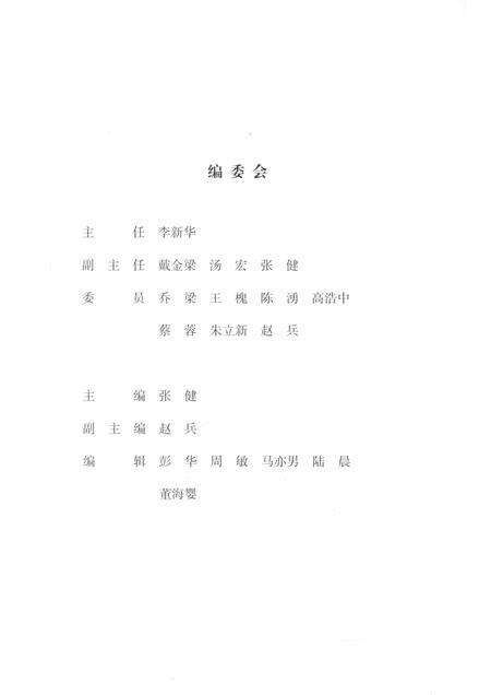 2018-口述黄浦  改革开放  1978-2018.pdf电子版_上海市志预览图3