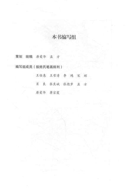 2018版宿州历史文化丛书  宿州方言.pdf电子版_安徽省志预览图3