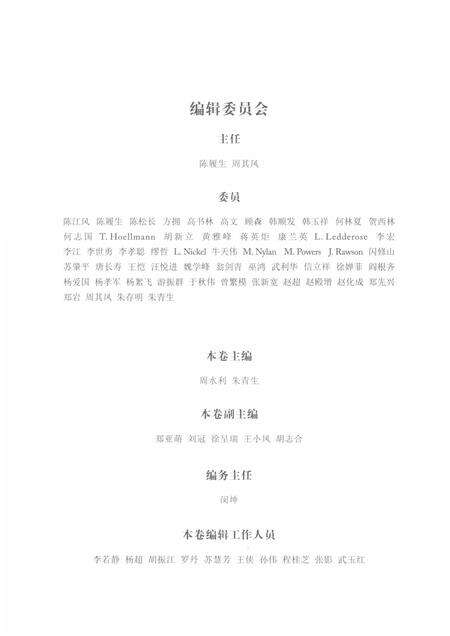 2019版汉画总录  39  萧县.pdf电子版_安徽省志预览图3