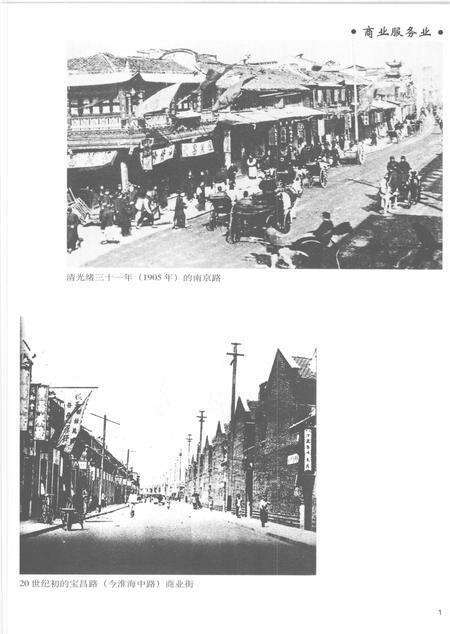 上海通志  第4册.pdf电子版_上海市志预览图3