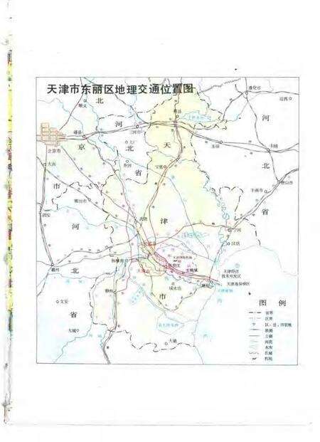 东丽区志.pdf电子版_天津市志预览图3