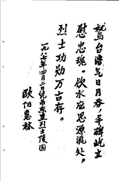 东至革命回忆录  1919-1949.pdf电子版_安徽省志预览图3
