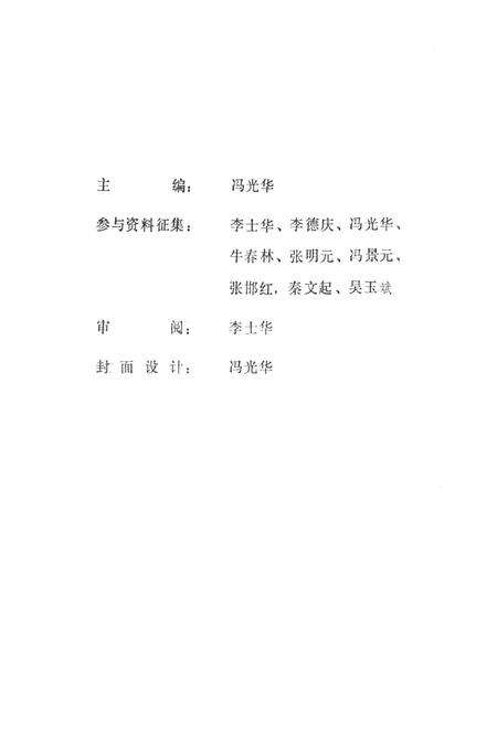 中共涉县党史大事记（1937——1949）.pdf电子版_河北省志预览图3