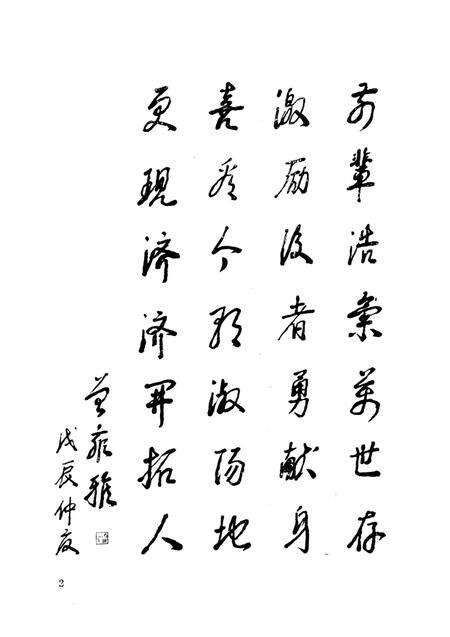 中国共产党香河县党史1931-1949.pdf电子版_河北省志预览图3