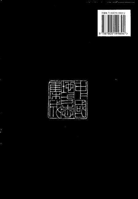 光绪凤阳府志  1.pdf电子版_安徽省志预览图3