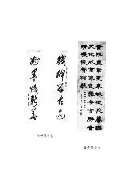 六安县文化志.pdf电子版_安徽省志预览图3