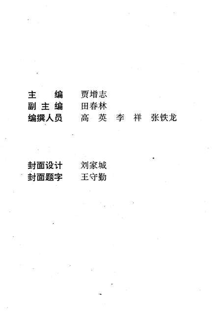 南开区工会史  1949—1992.pdf电子版_天津市志预览图3