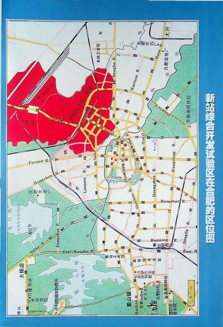 合肥新站综合开发试验区志（1992-2005）.pdf电子版_安徽省志预览图3