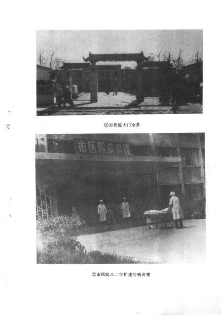 周口市卫生志.pdf电子版_河南省志预览图3