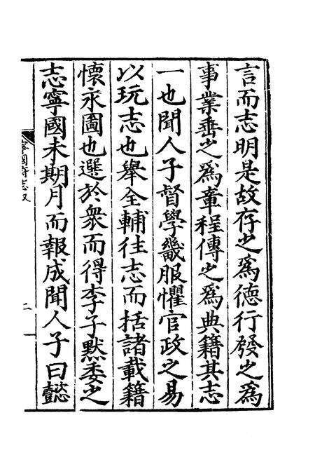 嘉靖宁国府志.pdf电子版_安徽省志预览图3