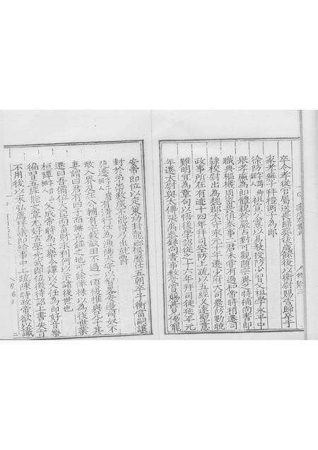 嘉靖宿州志  下.pdf电子版_安徽省志预览图3