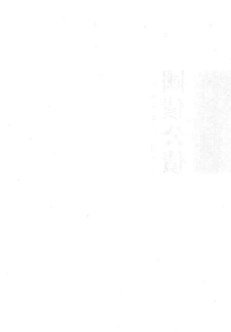 天津商会档案  钱业卷  第20卷.pdf电子版_天津市志预览图3