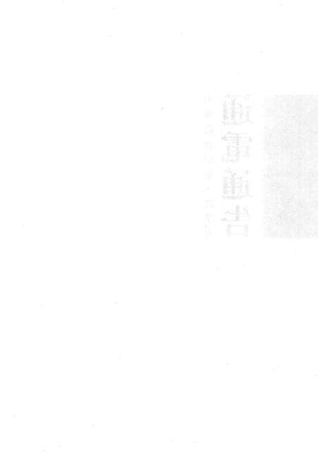 天津商会档案  钱业卷  第4卷.pdf电子版_天津市志预览图3