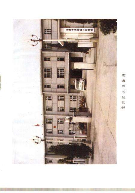 天津市东郊区地名录.pdf电子版_天津市志预览图3