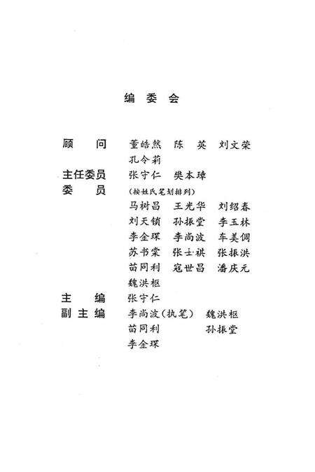 天津市和平区历史印迹.pdf电子版_天津市志预览图3