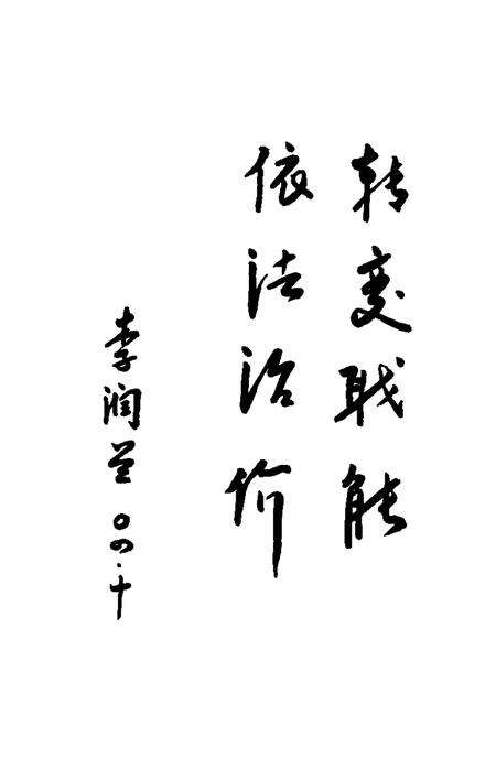 天津市和平区物价志.pdf电子版_天津市志预览图3