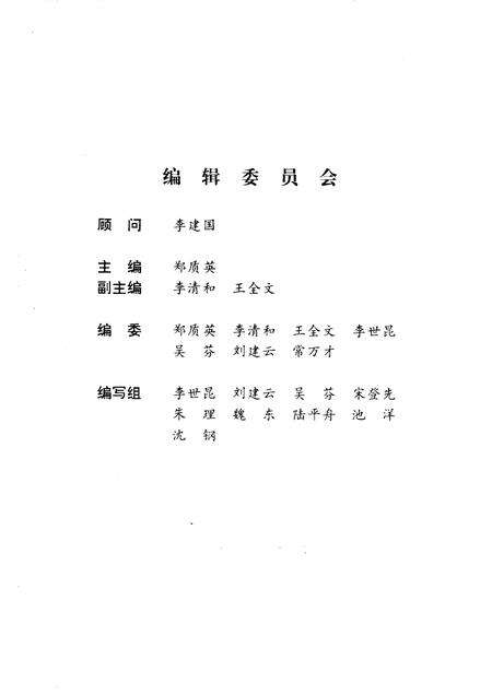 天津市四十五年大事记  1949-1993.pdf电子版_天津市志预览图3