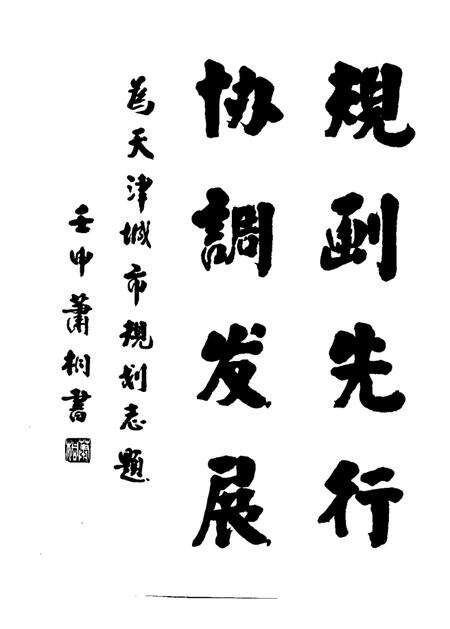 天津市城市规划志.pdf电子版_天津市志预览图3