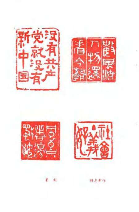 天津市河东区文史资料  第4辑.pdf电子版_天津市志预览图3