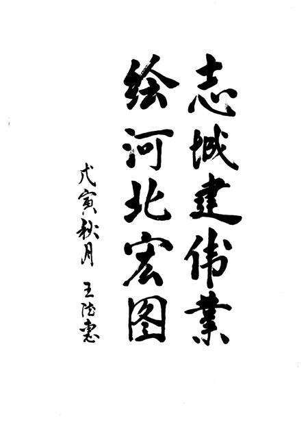 天津市河北区城市建设志.pdf电子版_天津市志预览图3