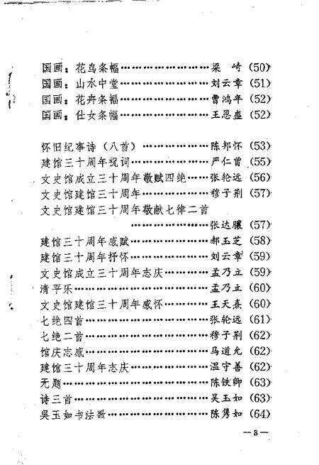 天津文史丛刊.pdf电子版_天津市志预览图3