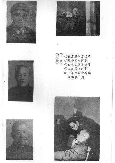 1983-长治党史资料  第2辑.pdf电子版_山西省志预览图3