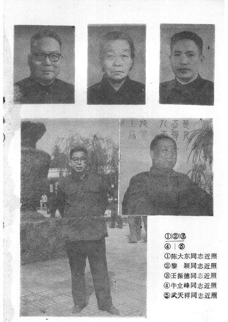 1983-长治党史资料  第3辑.pdf电子版_山西省志预览图3