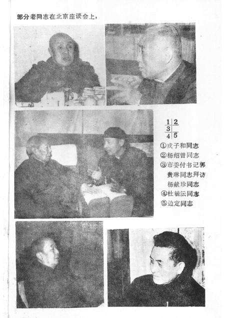 1983-长治党史资料  第4辑.pdf电子版_山西省志预览图3