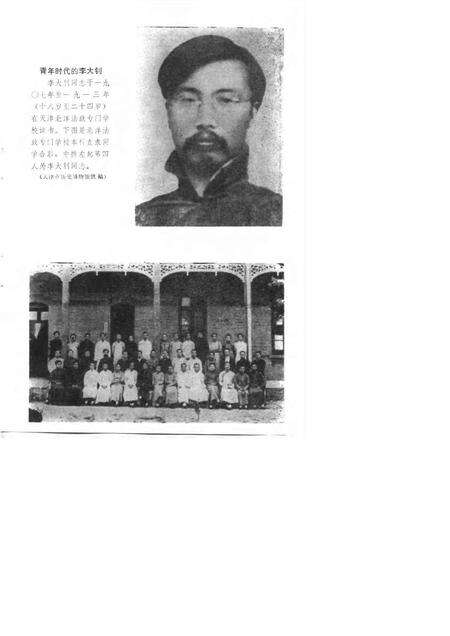 天津文史资料选辑  第20辑.pdf电子版_天津市志预览图3