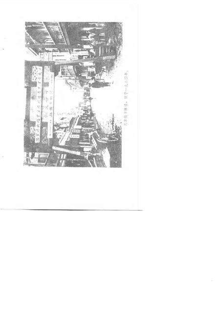 天津文史资料选辑  第33辑.pdf电子版_天津市志预览图3