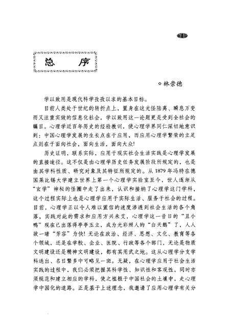 天津文史资料选辑  第42辑.pdf电子版_天津市志预览图3