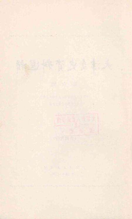 天津文史资料选辑第6辑.pdf电子版_天津市志预览图3