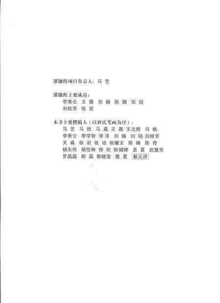 天津新闻史.pdf电子版_天津市志预览图3