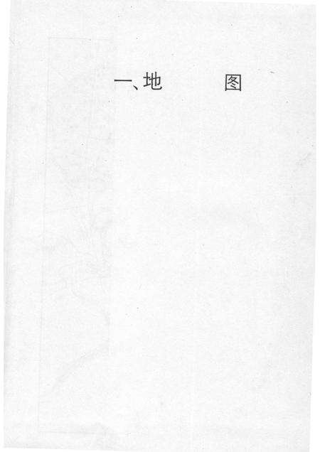 1983版安徽省淮南市地名录.pdf电子版_安徽省志预览图3
