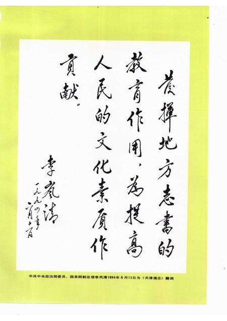 天津通志  物价志.pdf电子版_天津市志预览图3