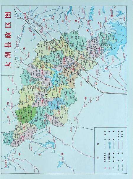 太湖县志（1978-2001）.pdf电子版_安徽省志预览图3