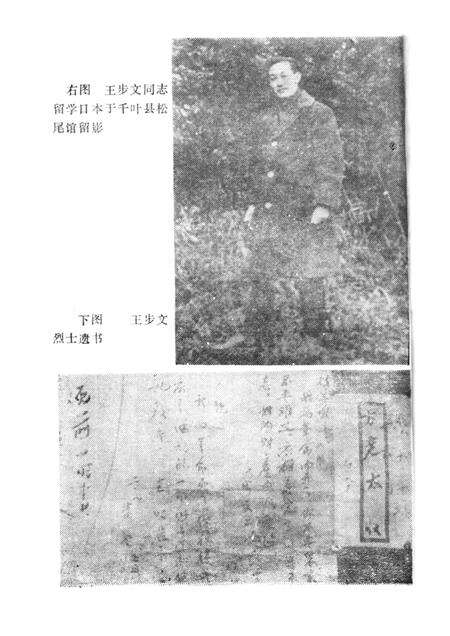 安庆地区近代革命史稿.pdf电子版_安徽省志预览图3