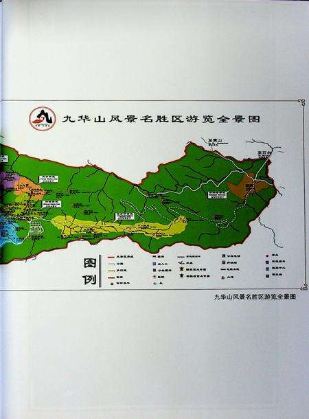 安徽省地方志丛书 九华山志.pdf电子版_安徽省志预览图3