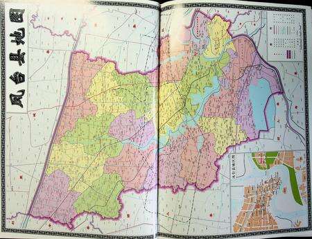 安徽省地方志丛书 凤台县志.pdf电子版_安徽省志预览图3