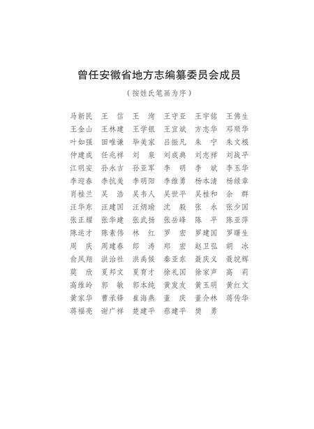 安徽省志供销合作社志.pdf电子版_安徽省志预览图3