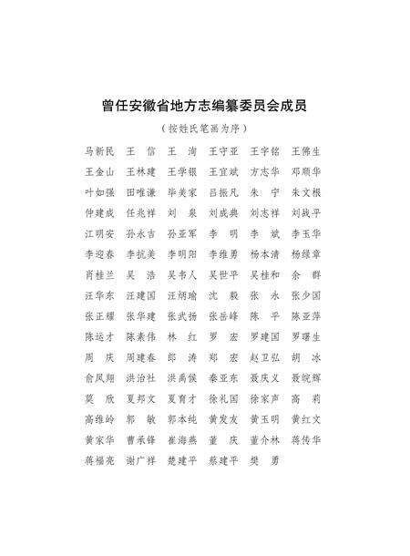 安徽省志保险志.pdf电子版_安徽省志预览图3