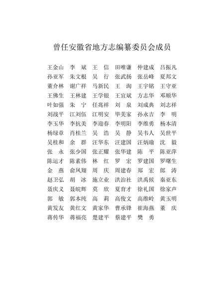 安徽省志农业志.pdf电子版_安徽省志预览图3