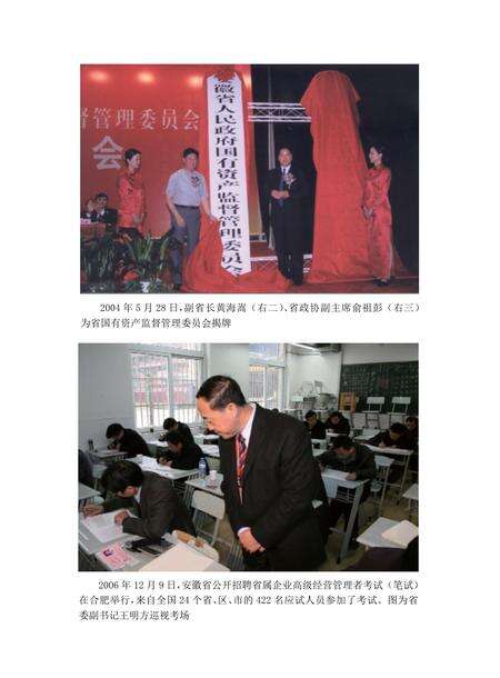 安徽省志国有资产志.pdf电子版_安徽省志预览图3